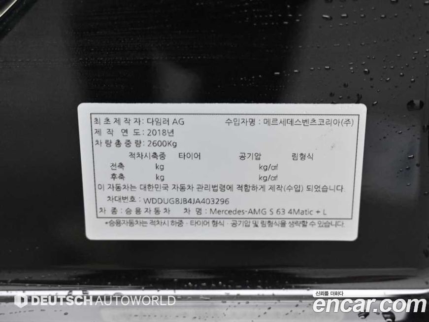 Mercedes-Benz S-Class 2018