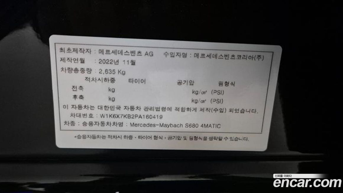 Mercedes-Benz S-Class 2023