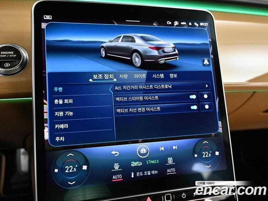 Mercedes-Benz S-Class 2023