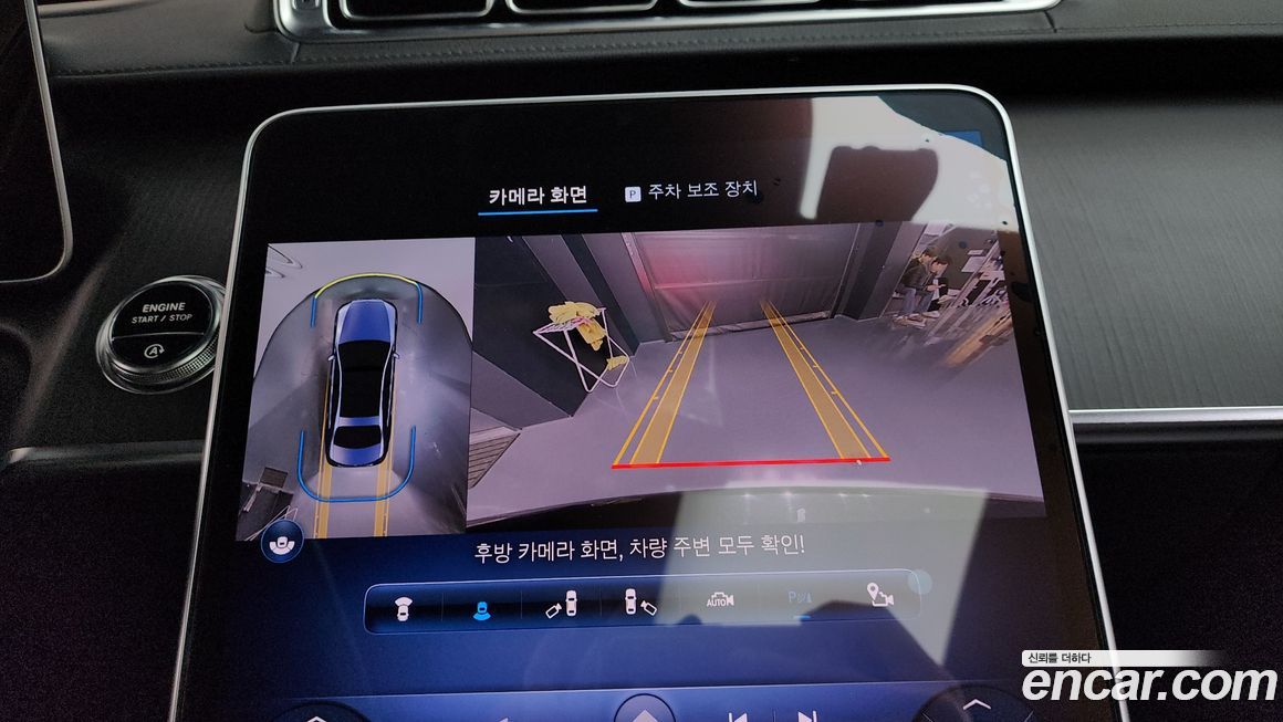 Mercedes-Benz S-Class 2023