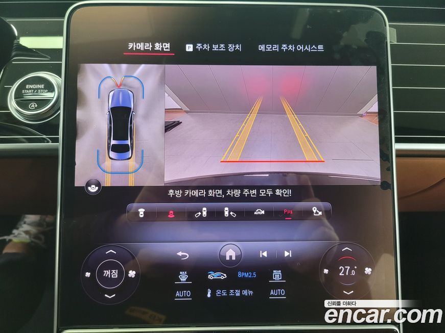 Mercedes-Benz S-Class 2024