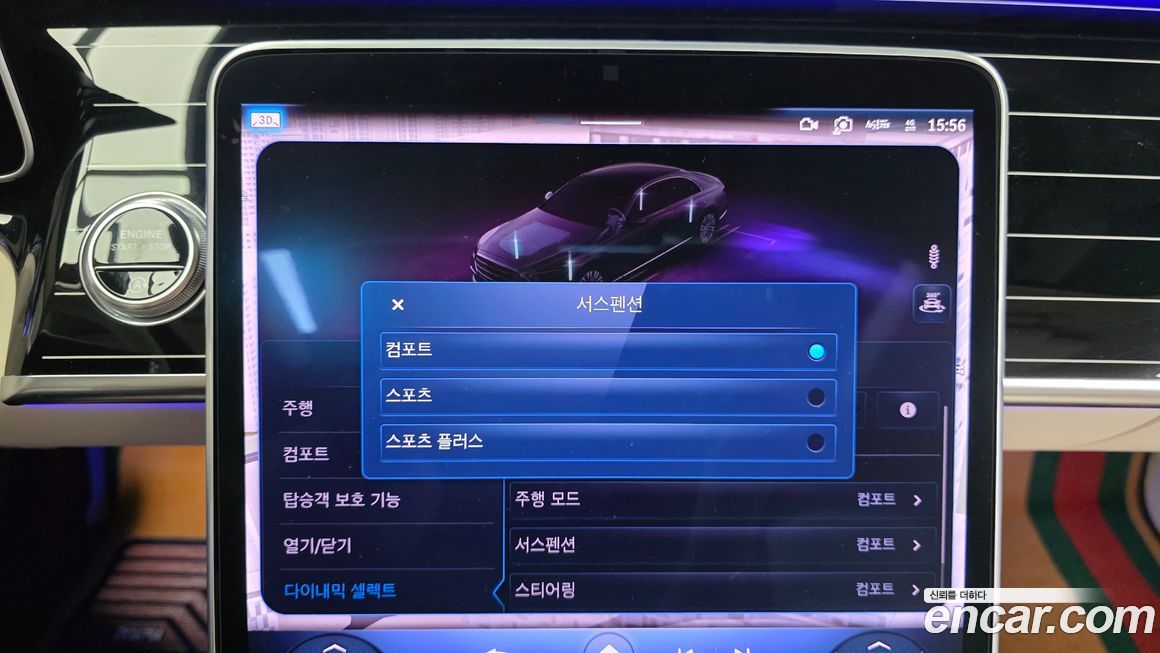 Mercedes-Benz S-Class 2023