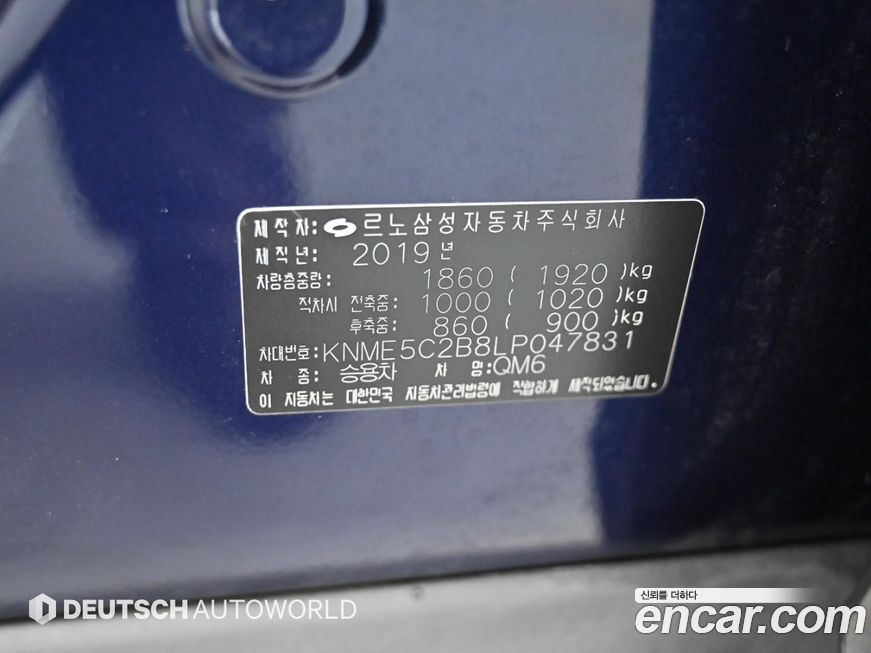 Renault-KoreaSamsung QM6 2020