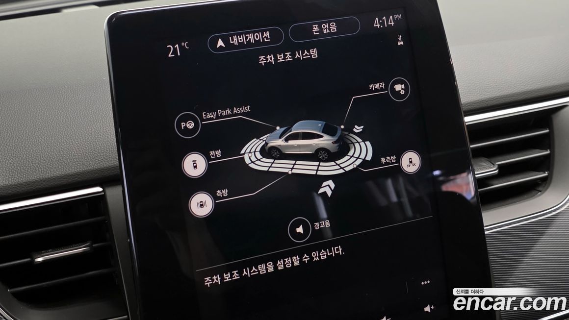 Renault-KoreaSamsung XM3 2022