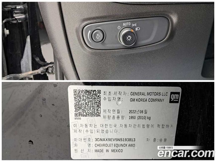 ChevroletGMDaewoo Equinox 2022