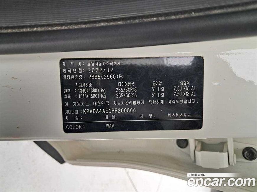 KG_Mobility_Ssangyong Rexton 2023