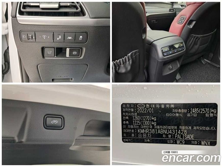 Hyundai Palisade 2022