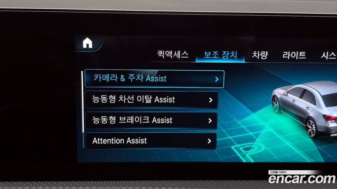 Mercedes-Benz A-Class 2022