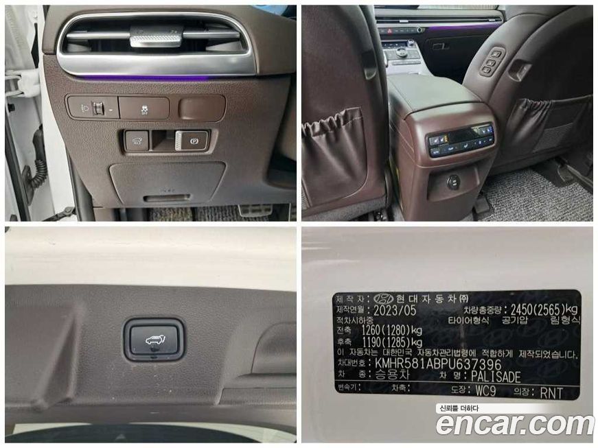 Hyundai Palisade 2023