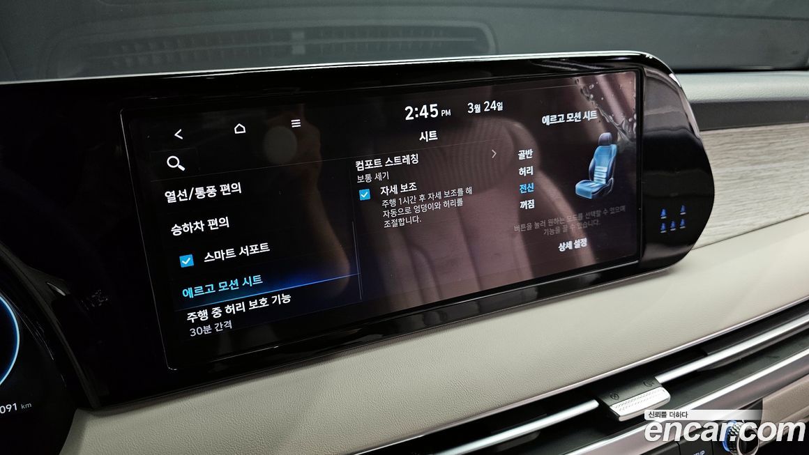 Hyundai Palisade 2024