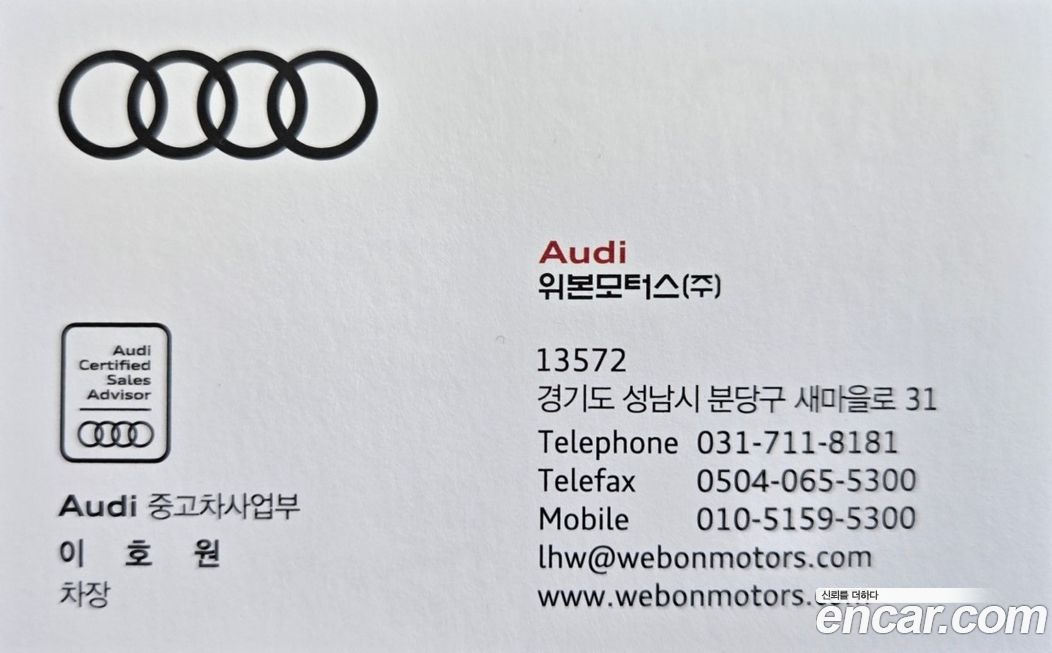 Audi SQ5 2022