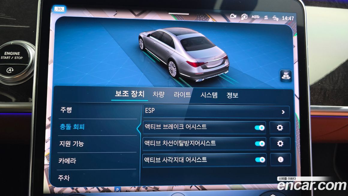 Mercedes-Benz S-Class 2022