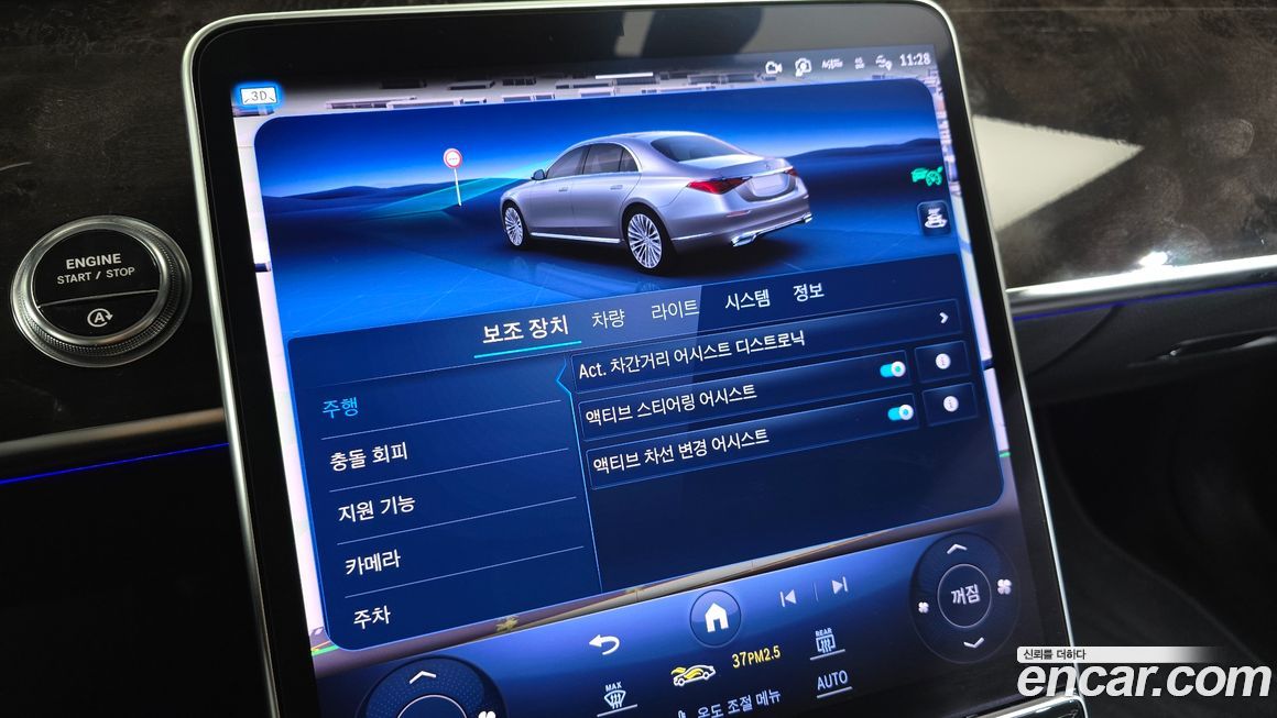 Mercedes-Benz S-Class 2023