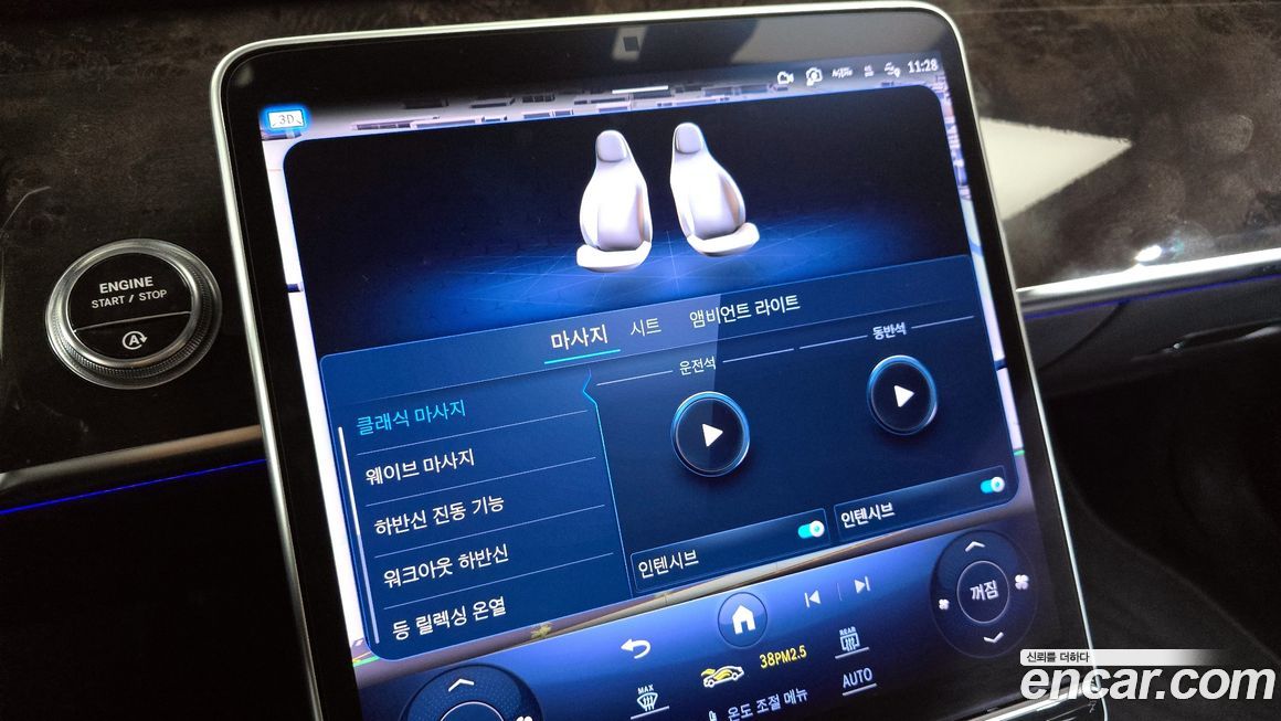 Mercedes-Benz S-Class 2023