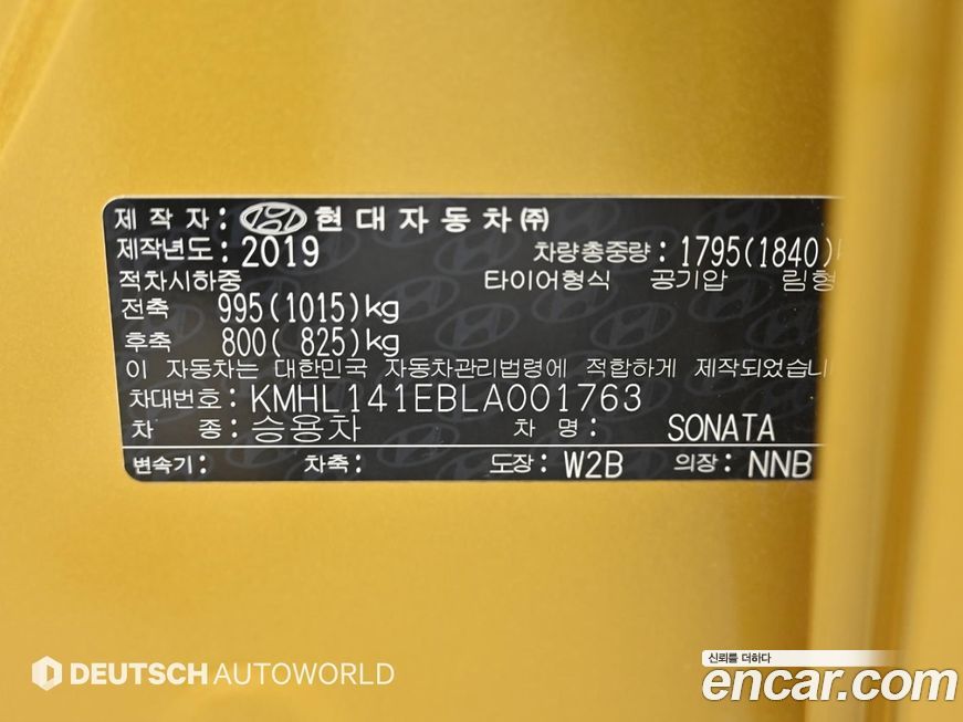 Hyundai Sonata 2020