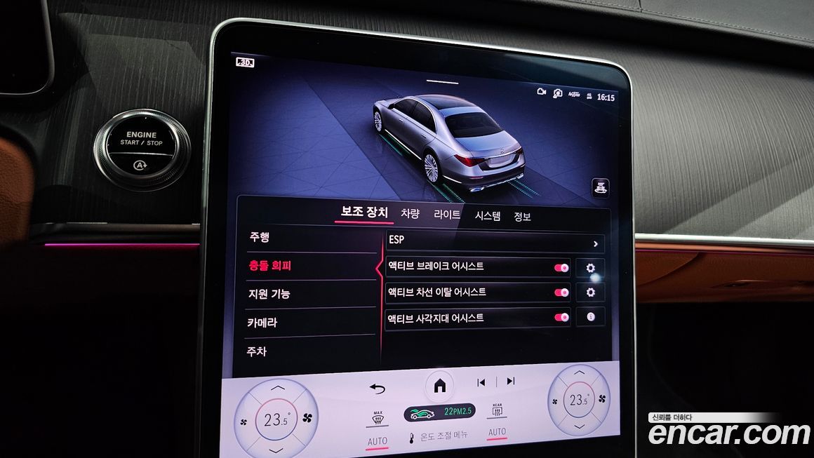 Mercedes-Benz S-Class 2023