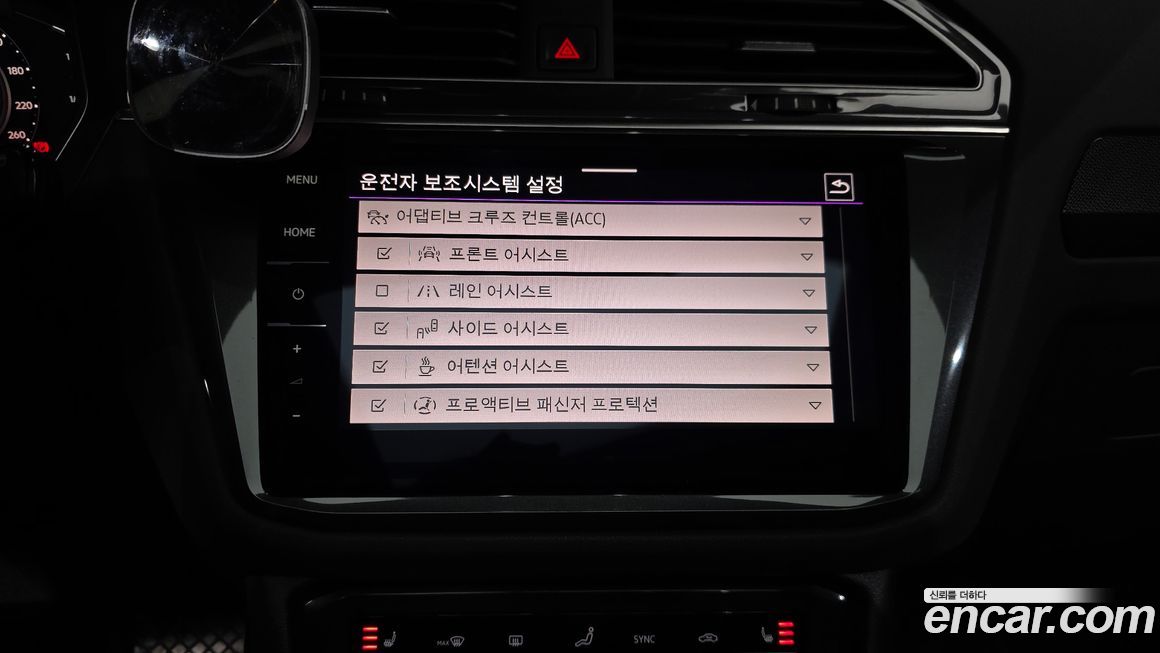 Volkswagen Tiguan 2023