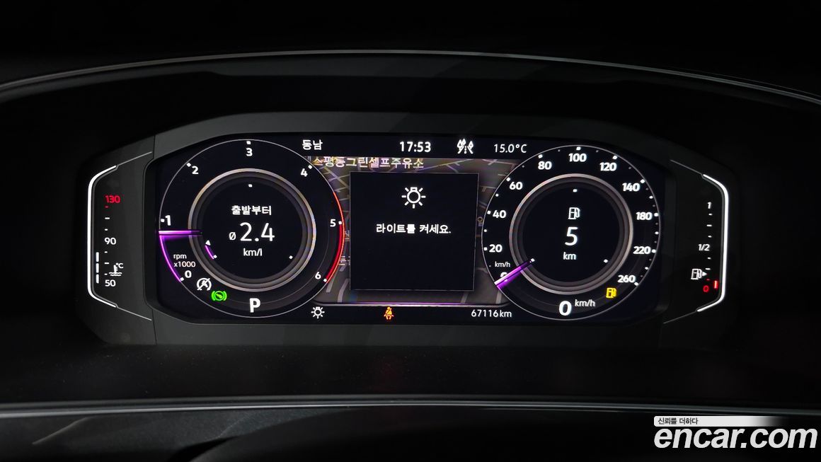 Volkswagen Tiguan 2023