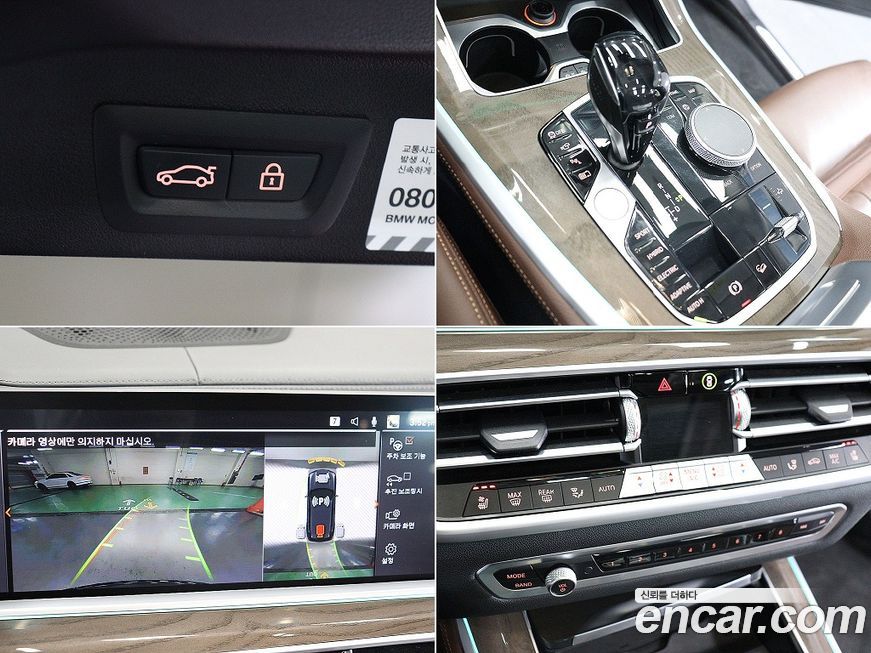 BMW X5 2021