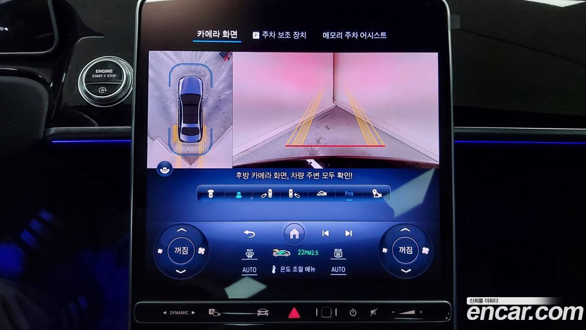 Mercedes-Benz S-Class 2024