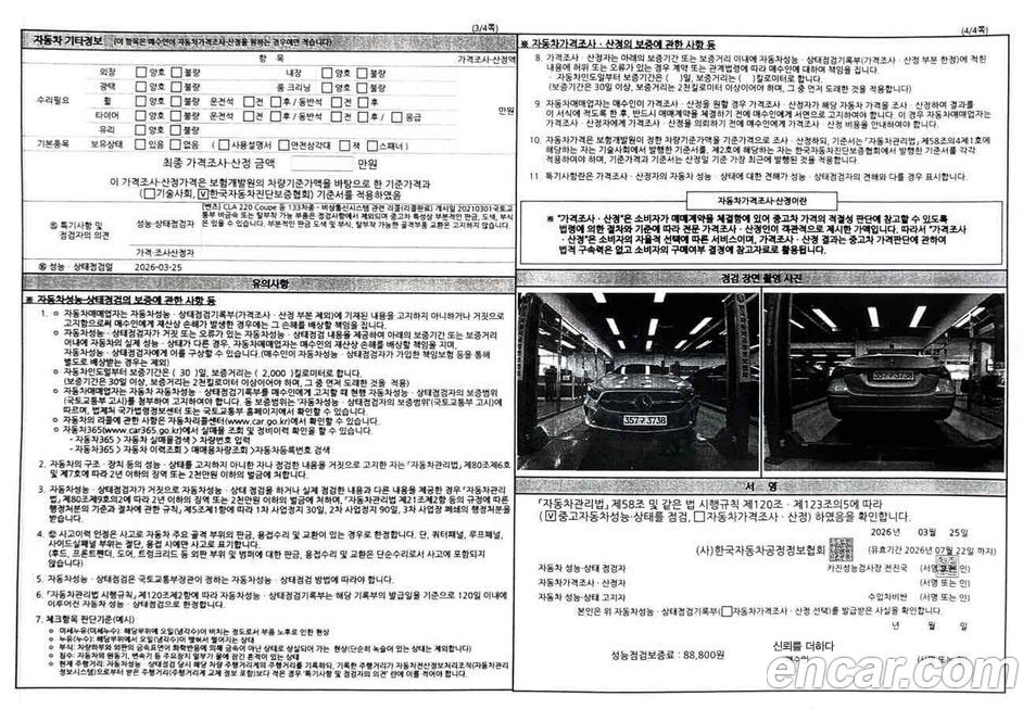 Mercedes-Benz A-Class 2020