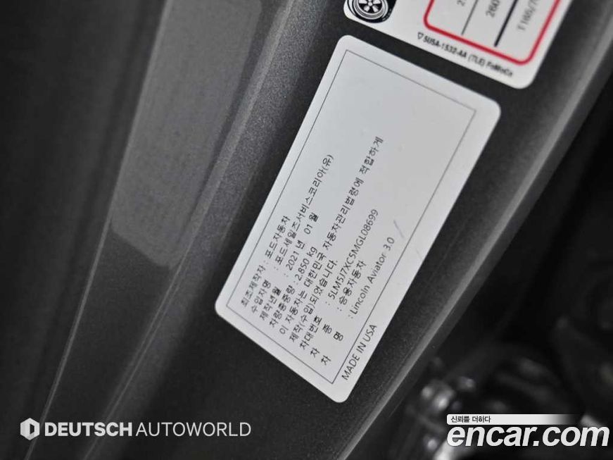 Lincoln Aviator 2021