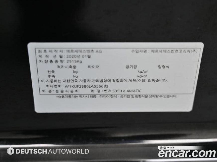 Mercedes-Benz S-Class 2020