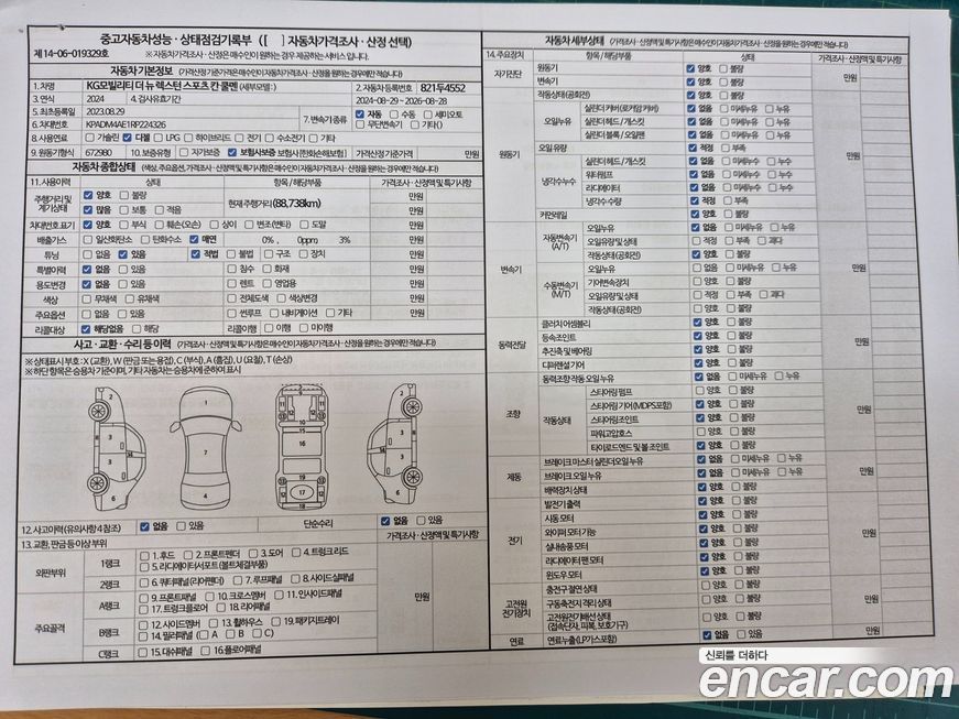 KG_Mobility_Ssangyong Rexton 2024