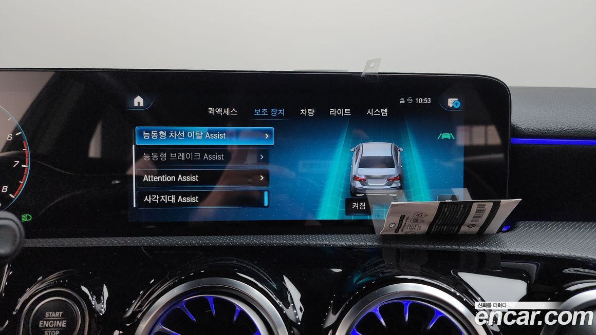 Mercedes-Benz A-Class 2023