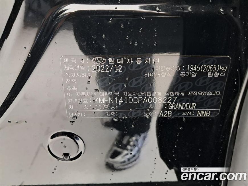 Hyundai Grandeur 2023