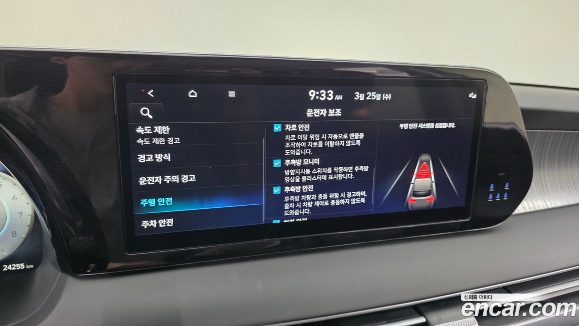 Hyundai Palisade 2024