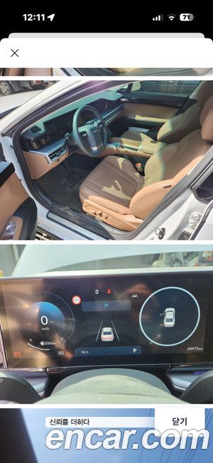 Hyundai Grandeur 2023