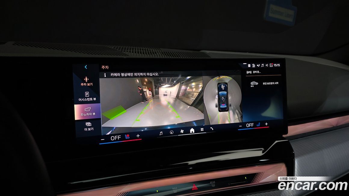 BMW i5 2024