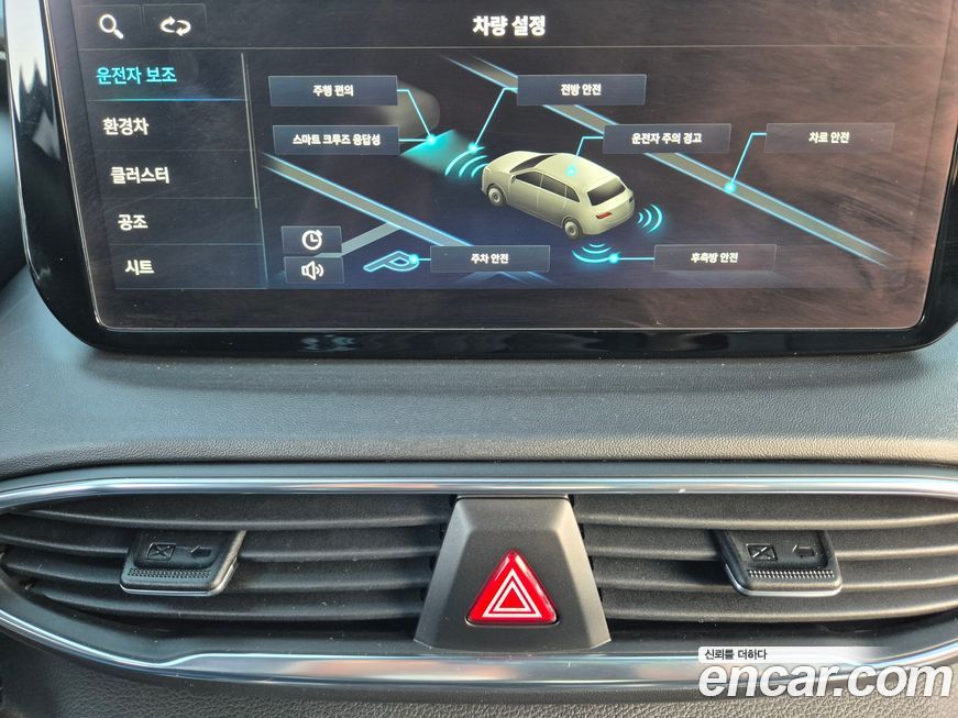 Hyundai Santafe 2023