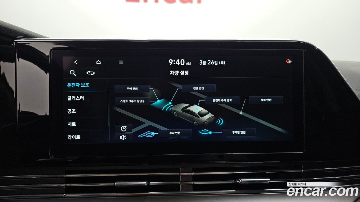 Hyundai Grandeur 2023