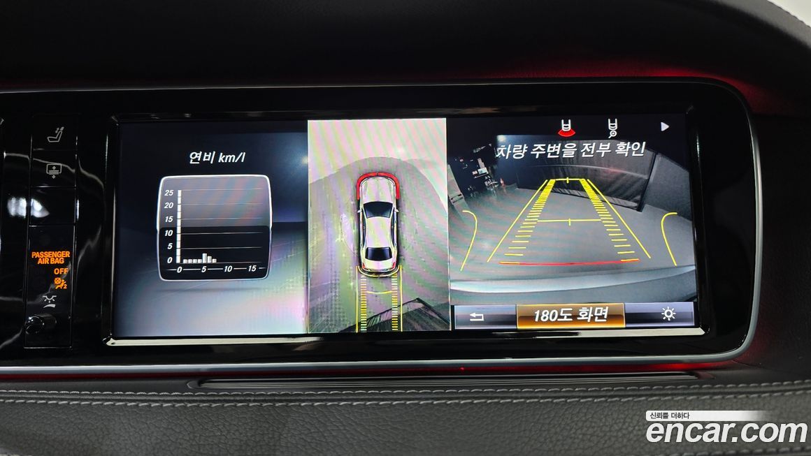 Mercedes-Benz S-Class 2016