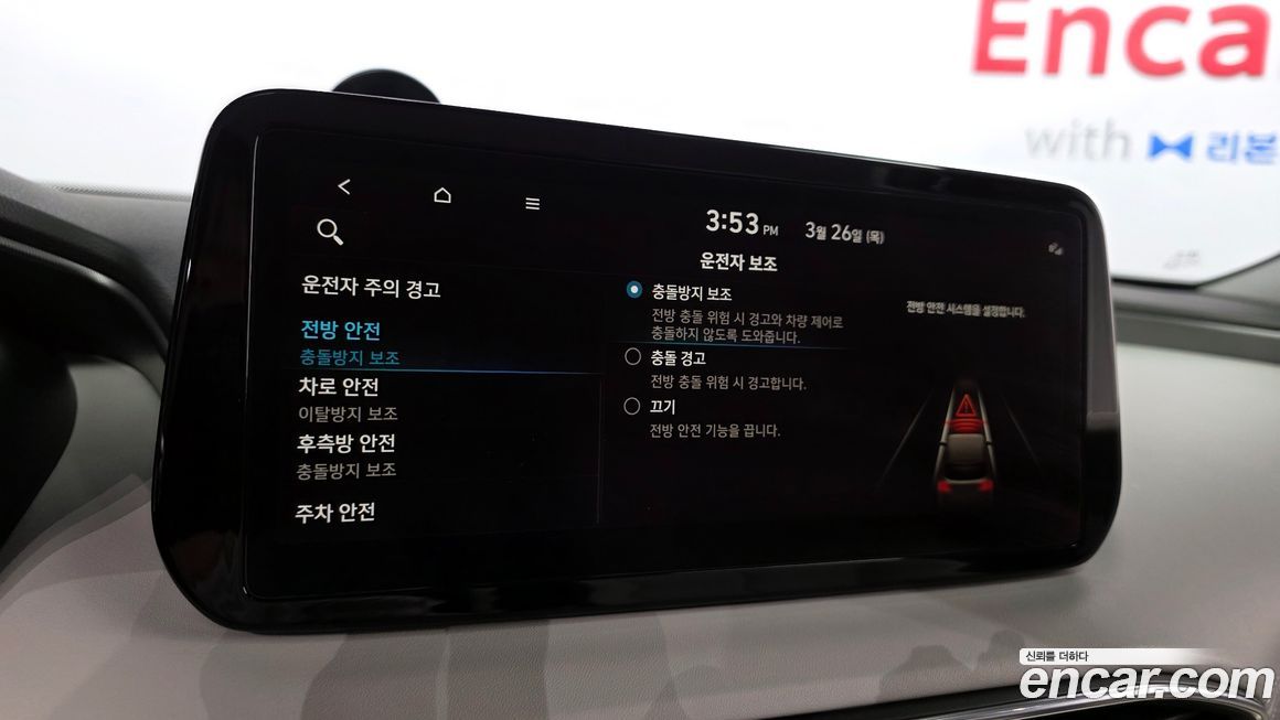 Hyundai Santafe 2023