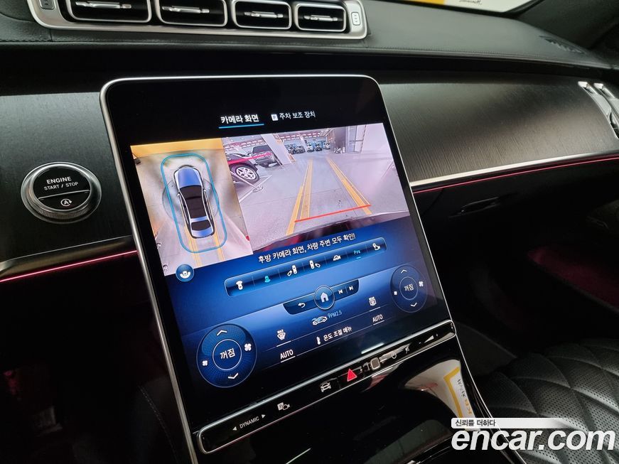 Mercedes-Benz S-Class 2022