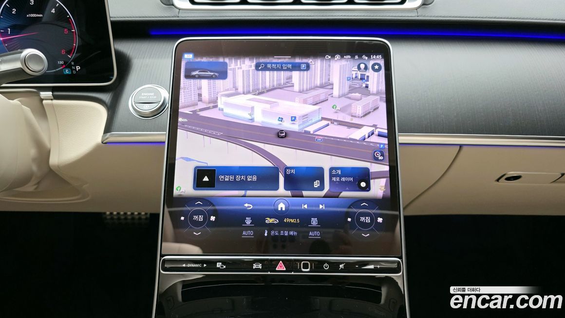 Mercedes-Benz S-Class 2023