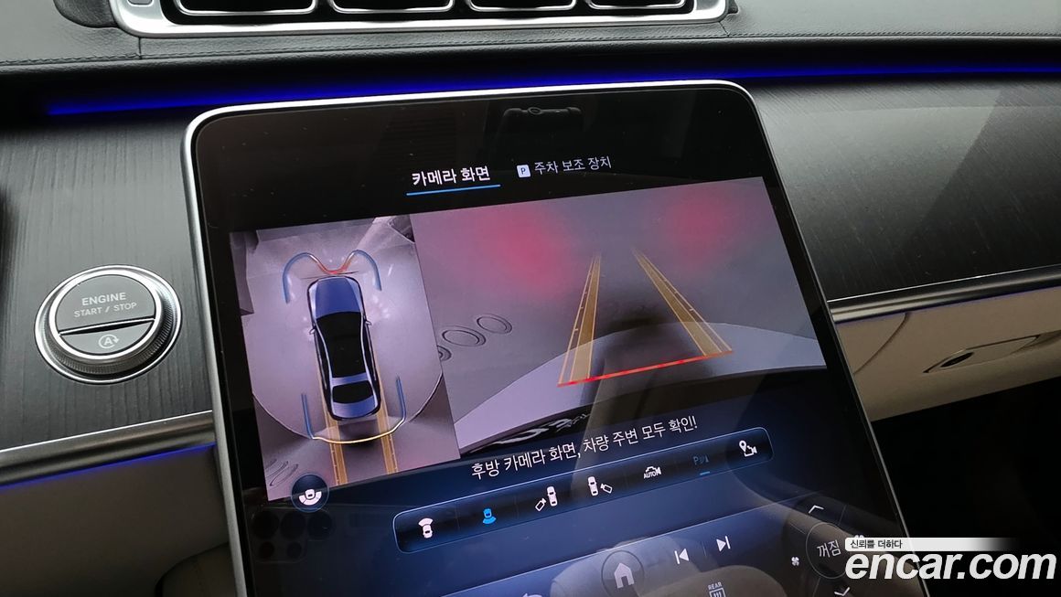 Mercedes-Benz S-Class 2023