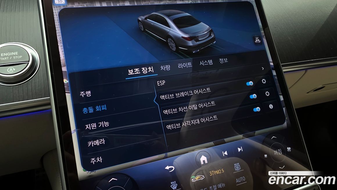 Mercedes-Benz S-Class 2023