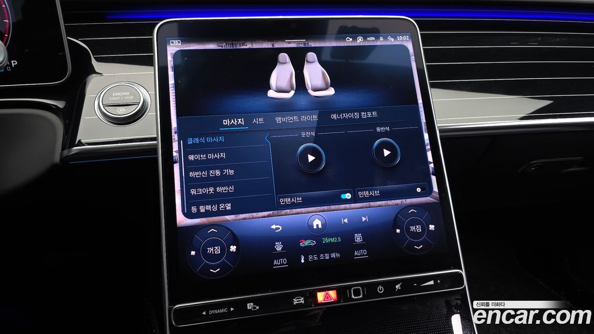 Mercedes-Benz S-Class 2023