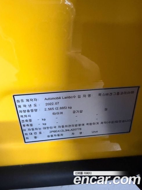 Lamborghini Urus 2022