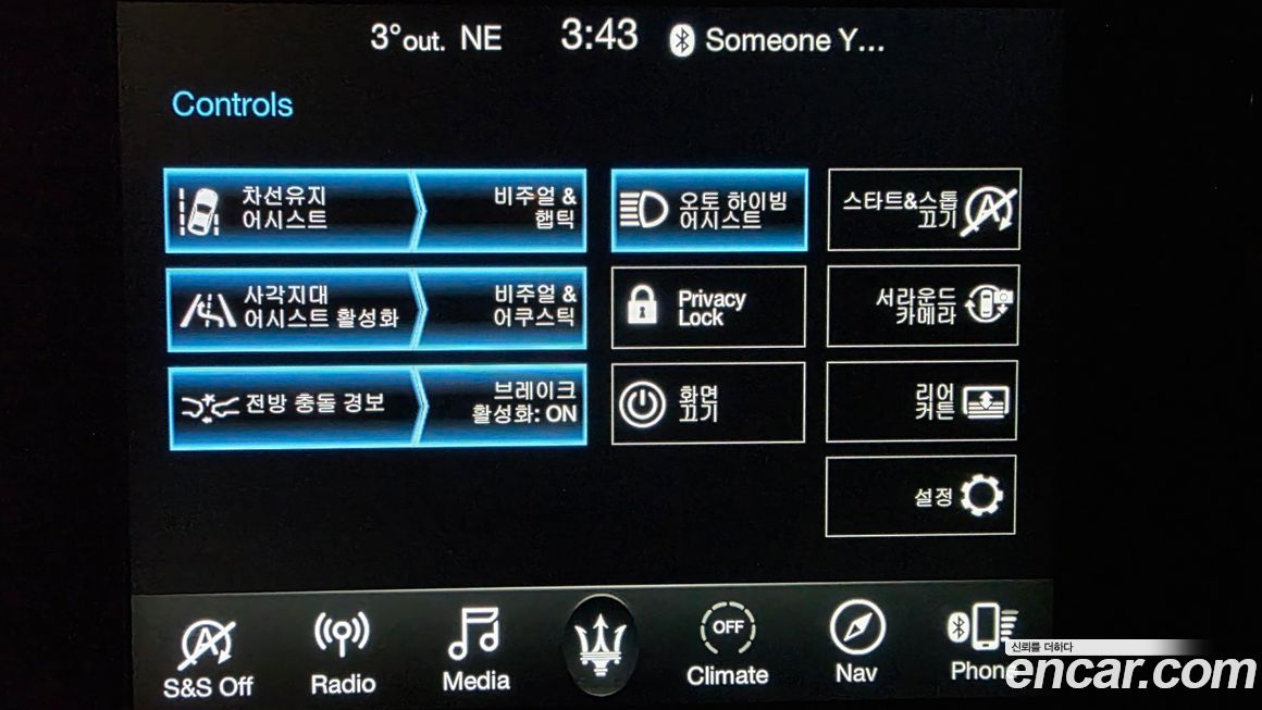 Maserati Quattroporte 2020