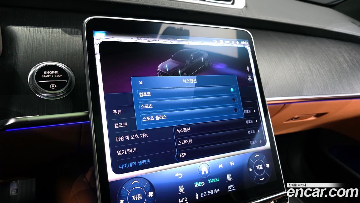 Mercedes-Benz S-Class 2022