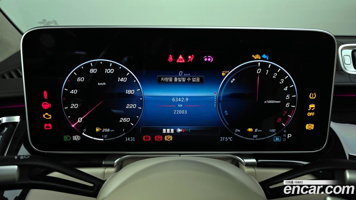 Mercedes-Benz S-Class 2023