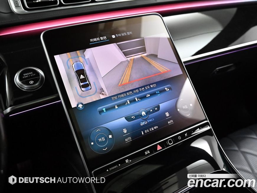 Mercedes-Benz S-Class 2021