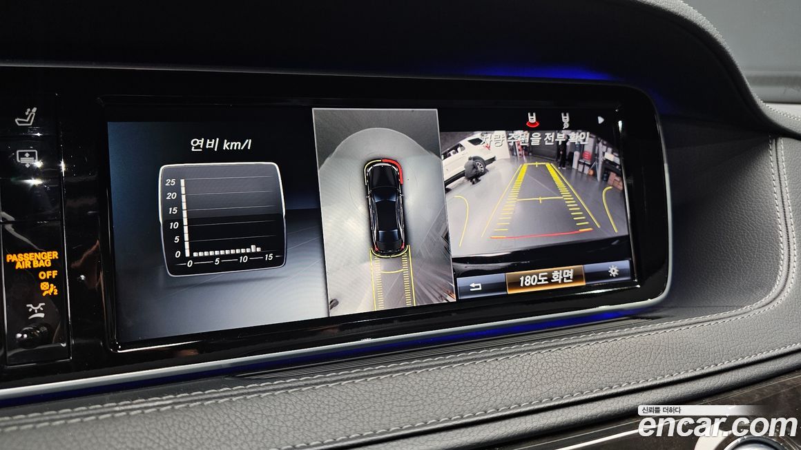 Mercedes-Benz S-Class 2016