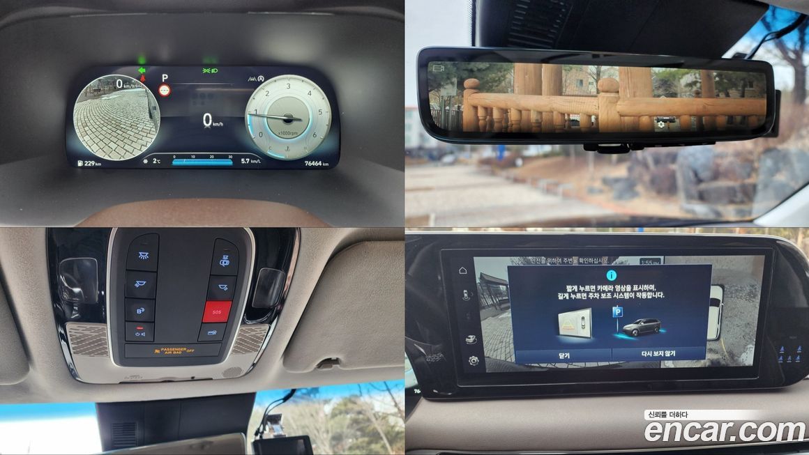 Hyundai Palisade 2023