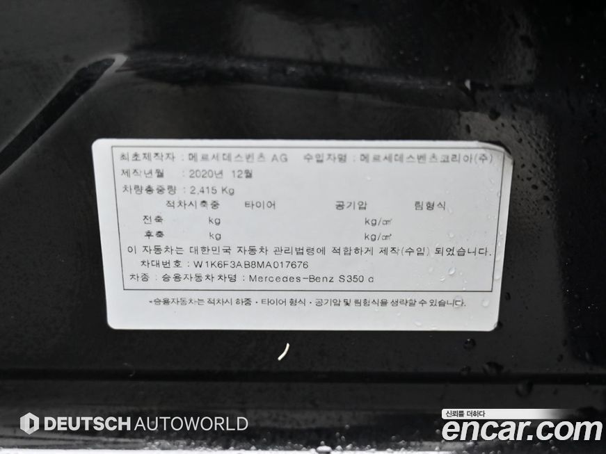 Mercedes-Benz S-Class 2021